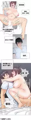 HouseHold Affairs 【卞赤鲤个人汉化】1~23话（持续更新中）