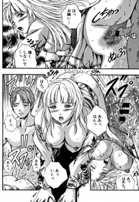 [Izumi Kyouta] KAREN