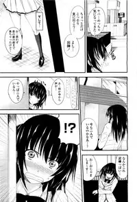 COMIC Momohime 2010-03 Vol. 113