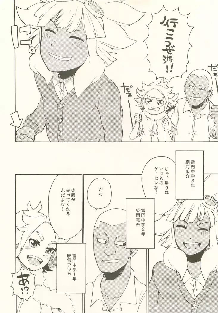 Pink! Pink!! Pink!!!