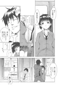 [Fudou Ran] Koitama [Digital]