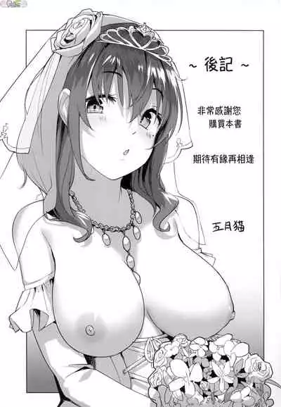 [Satsuki Neko] Seinaru Otome-tachi - The Sexual Virgins [Chinese]