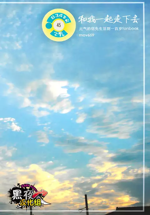 Tetetotetoteto | 和我一起走下去