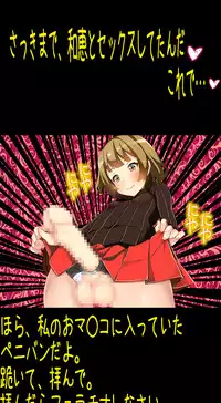 [Netorare Masochist] Les ni Netorareta Maso