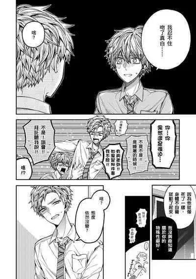 Oyasumi, mata ne. Mashiro-kun. | 謹以此，獻給你。我的睡美男