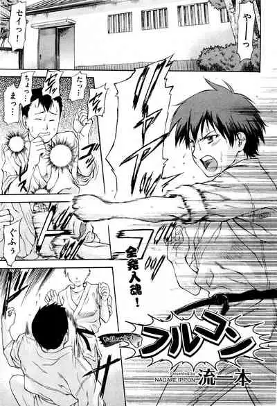 NTR Shoujo - NTR Girl