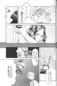 [Anthology] Comic Alice Club Vol. 1