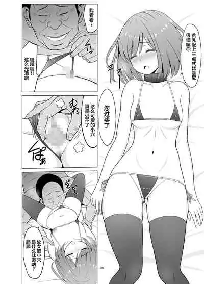 Inwai Kakei Gakuen 3