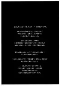 (C71) [Ruki Ruki EXISS (Fumizuki Misoka)] FF Nabu IV (Final Fantasy VII)