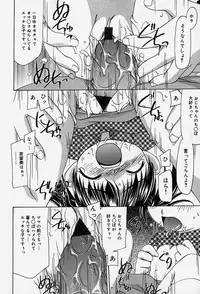 [Sou Akiko] Tenninka