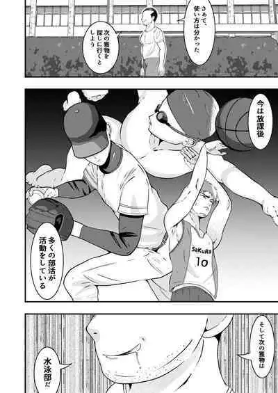 THE otoko o jikanteishi in taiiku daigaku