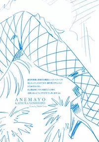 [Katsura Yoshihiro] Anemayo