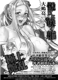 COMIC Megastore H 2008-08