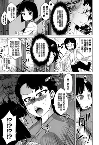 [Takatsu] Sakura Democracy! [Chinese] [大好春梦个人汉化] [Decensored]