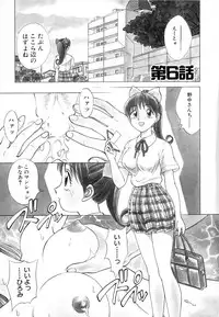 [Nankin Maachan] Boku ga Kanojo ni Kigaetara