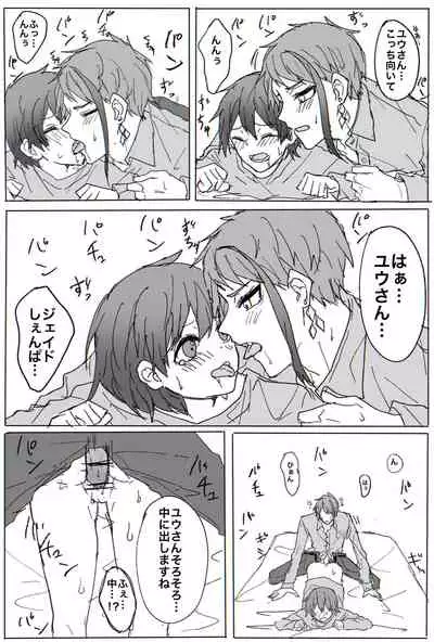 Jei Kan ♀ ︎ Manga R18