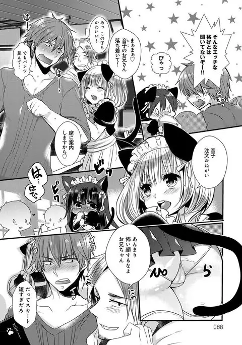 Ojousama ha H ga Shitai