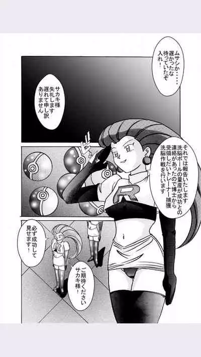 [Light Rate Port Pink] Aku no Soshiki e Kairaku Nyuudan Kyoufu no Sennou Ball (Pokémon)