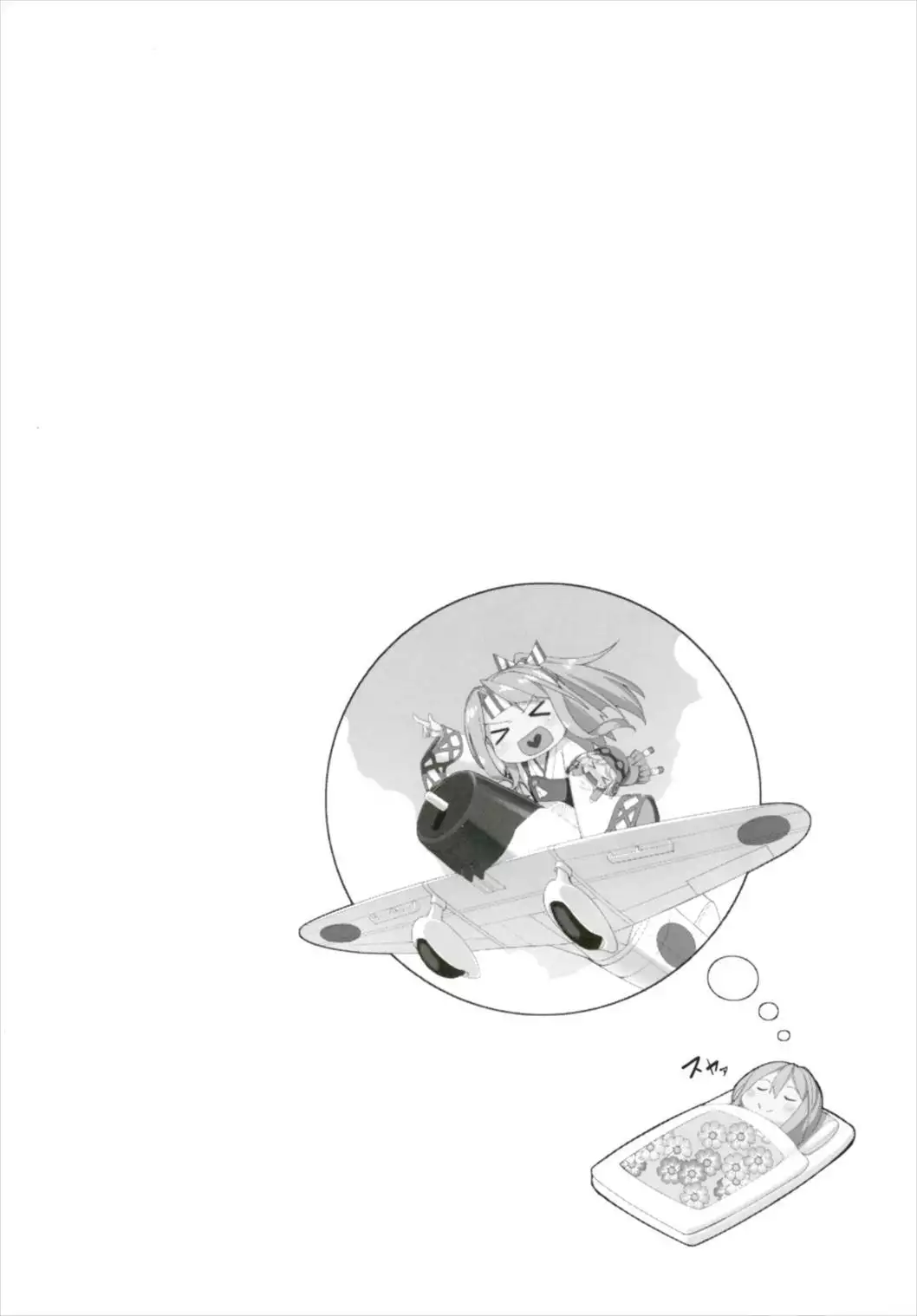 Hishokan Zuihou no Nanigenai Hibi Soushuuhen