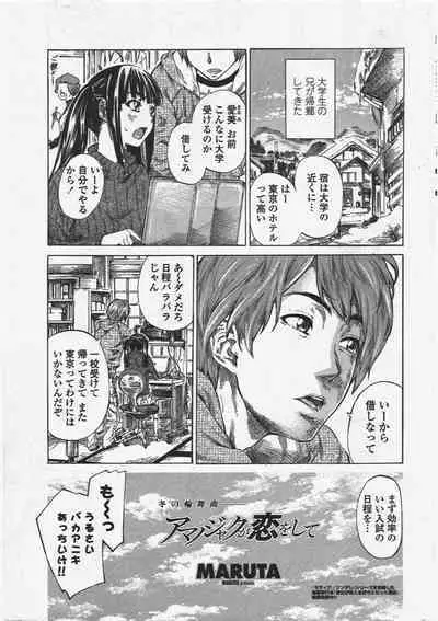 COMIC Penguin Club 2010-04