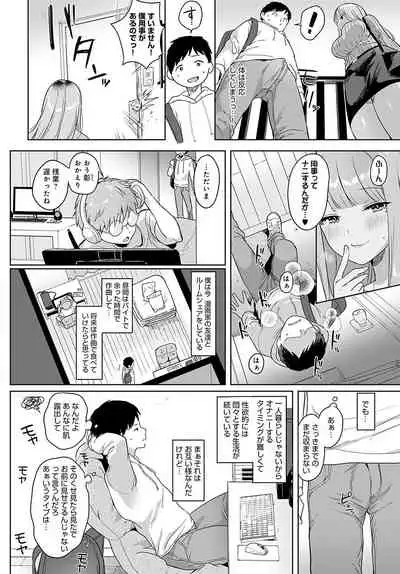 COMIC Anthurium 2021-11 [Digital]