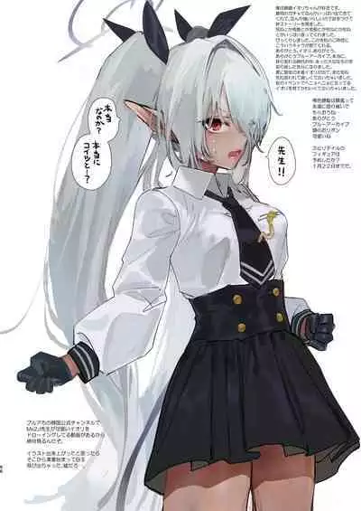 Neru no koto kangaetetara DETA!!!