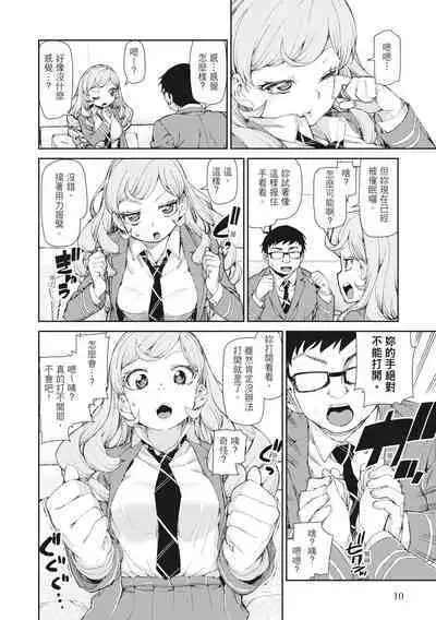 Saimin Anji de "Kanarazu Kou naru"｜用催眠暗示「讓她變得淫蕩」