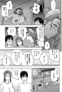 [Tatsunami Youtoku] twin Milf + Bangai Hen