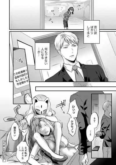 COMIC Ananga Ranga Vol. 56