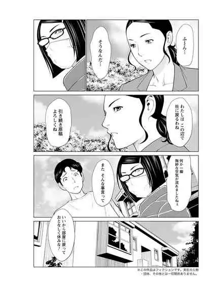 Hinodesou no Onna-tachi