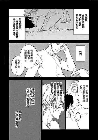 Tasogare Cure Important | 黄昏CURE IMPORTENT Ch. 1-2