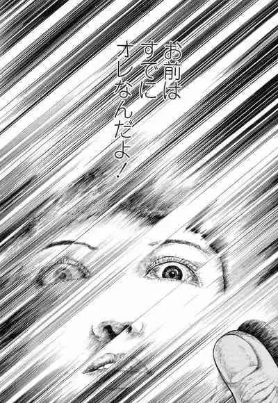 Love Letter from Kanata