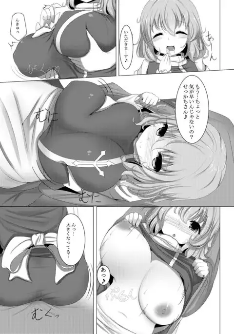 Chikkyo Heisoku no Yukimusume