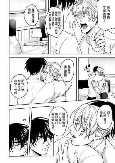 Undead Pappy | 吸血鬼爸比 Ch. 1-3