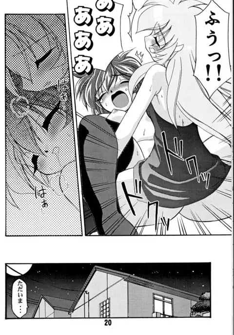 LUCK GEAR HIKARIAN 2002