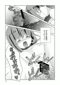 (C79) [Tiramisu (Kari)] Tama Hiyo