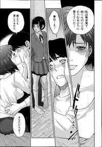 COMIC MILF 2014-08 Vol.19