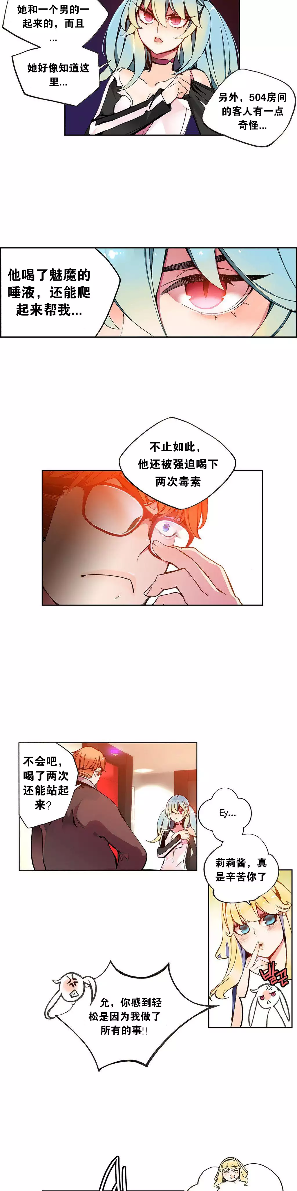 莉莉丝的脐带 Ch.1-25