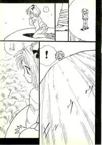 [Uchiyama Aki] Ecchi Gumi Chihiro