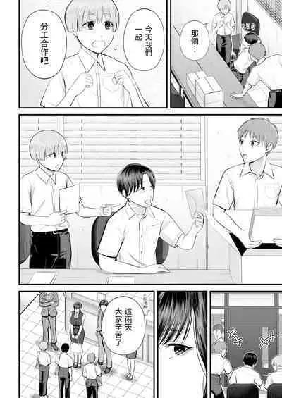 Naisho no Shokuba Taiken