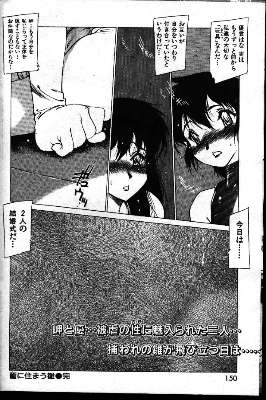 COMIC GEKIMAN 1999-01 Vol. 19