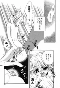 [Ruka Hikaru] Ayu ni Omakase