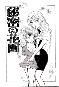 [Sawaki] Shouten Paradise