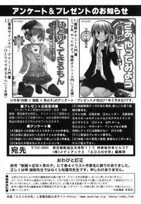 [Anthology] Ero Shota 17 - Shakunetsu X Binetsu X Otokonoko