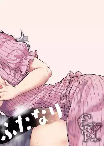 Otouto no Kanojo | My Little Brother's Girlfriend