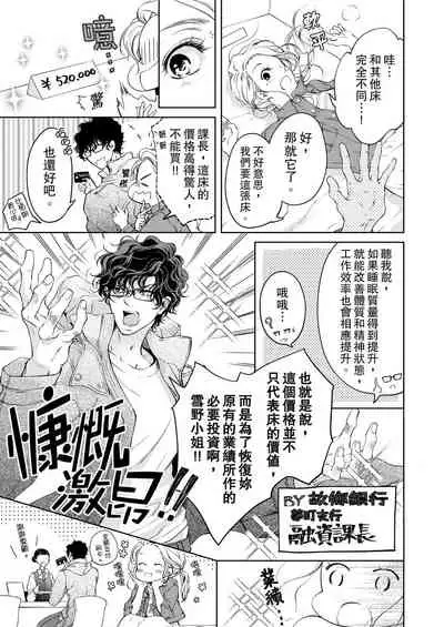 将妳的一切全部拥入怀中~交往0日、立刻结婚！？~ 01-06 Chinese [拾荒者汉化组]