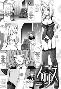 [Takane Nohana] Shinmai Boukensha -Otosareshi Mono-tachi- | Beginner Adventurer [English] [Kizlan]