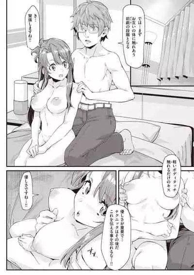 COMIC Kairakuten 2021-05