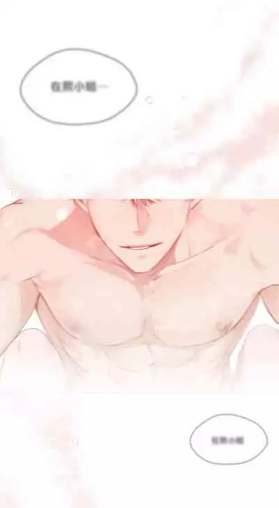 [Goshoo] SSweet Dream Ch.00-06甜蜜的梦~梦中甜蜜的陷阱~Ch.00-06[Chinese] [橄榄汉化组]