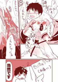 [Yakou Kyoku (Ihama Daka)] Kurokami Shota 10 Nianaseme